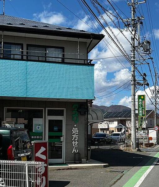あおくぼ薬局 920m