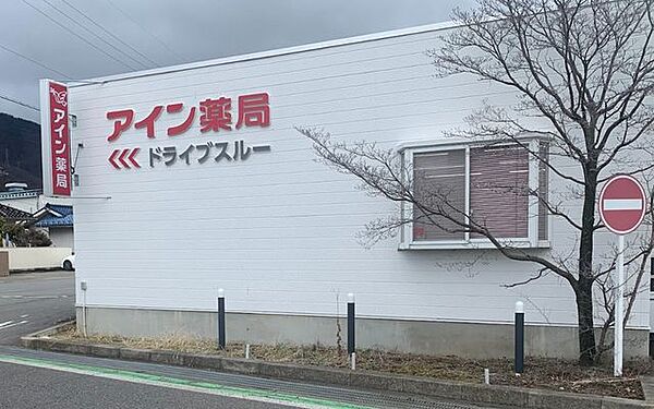 アイン薬局 常磐城店 1110m