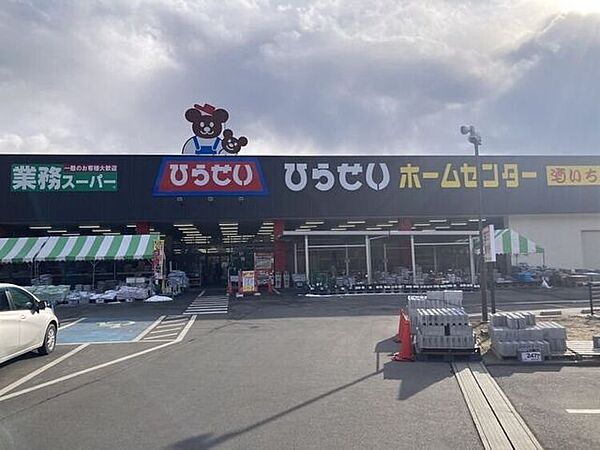 ひらせいホームセンター 800m