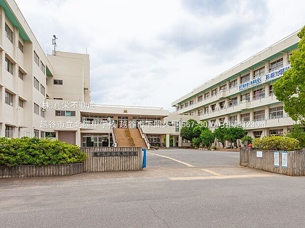 越谷市立北陽中学校