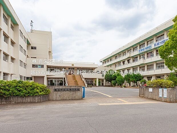 越谷市立北陽中学校