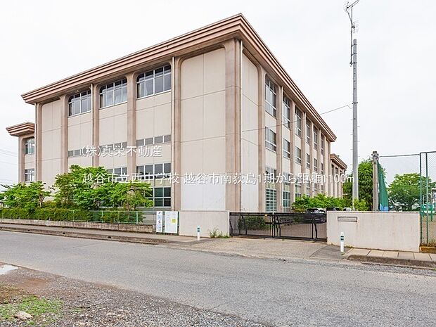 越谷市立西中学校
