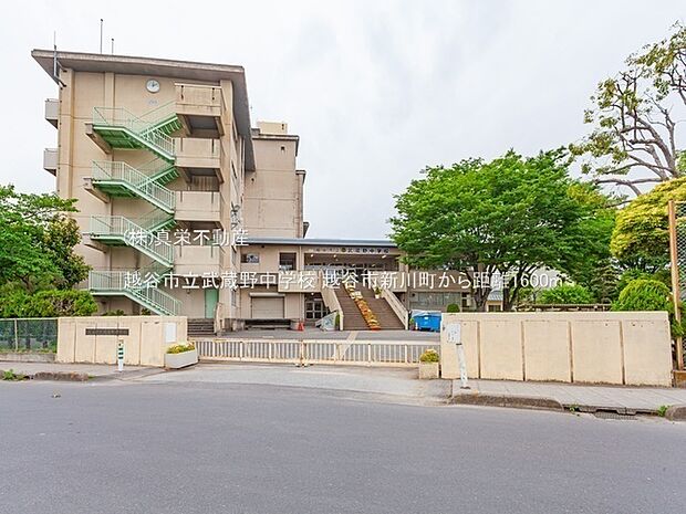 越谷市立武蔵野中学校