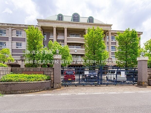 越谷市立北中学校