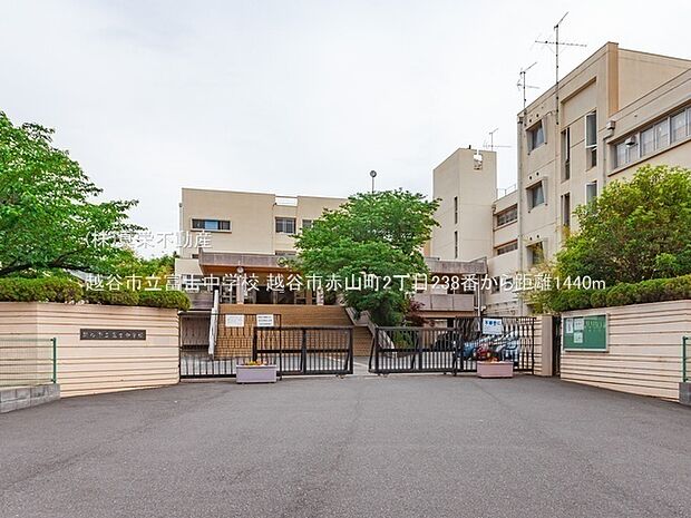 越谷市立富士中学校