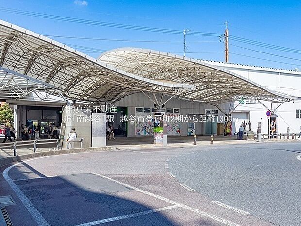 JR武蔵野線「南越谷」駅