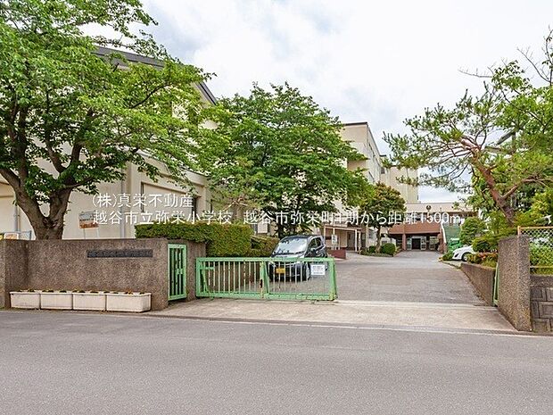 越谷市立弥栄小学校