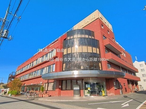 東都春日部病院
