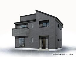 埼玉県越谷市弥栄町１丁目