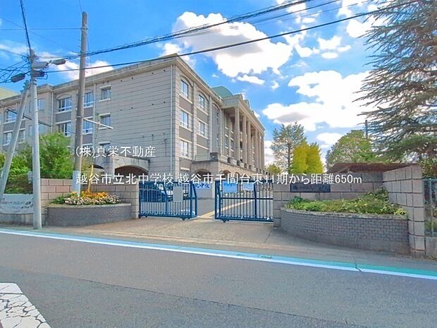 越谷市立北中学校
