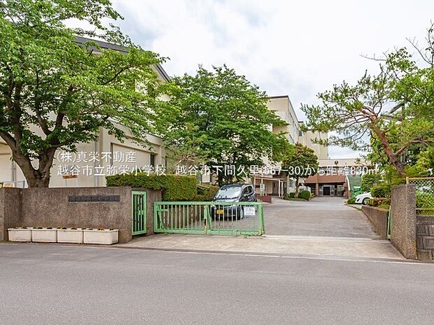 越谷市立弥栄小学校