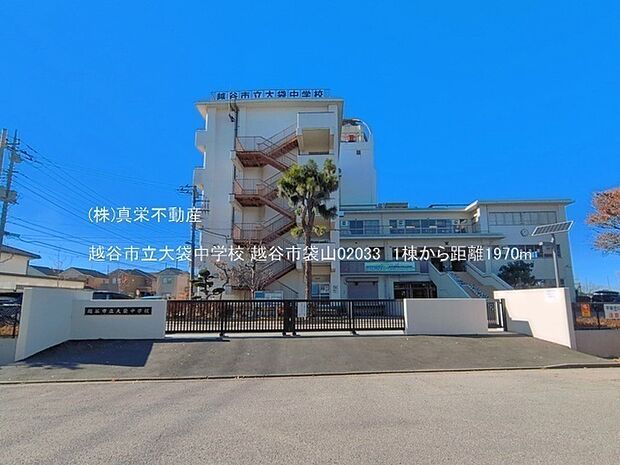 越谷市立大袋中学校