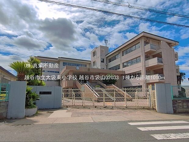 越谷市立大袋東小学校