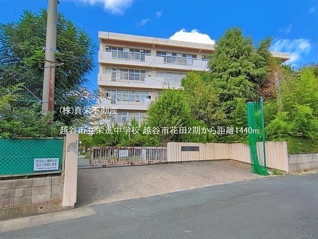 越谷市立栄進中学校