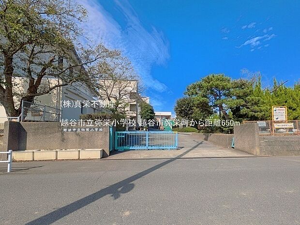 越谷市立弥栄小学校