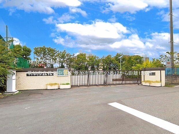 草加市立花栗中学校