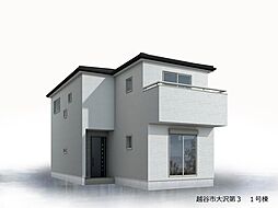 埼玉県越谷市大沢