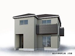 埼玉県越谷市神明町１丁目