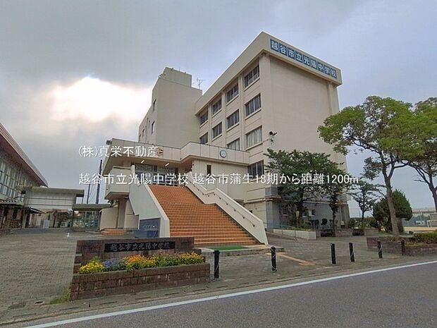 越谷市立光陽中学校