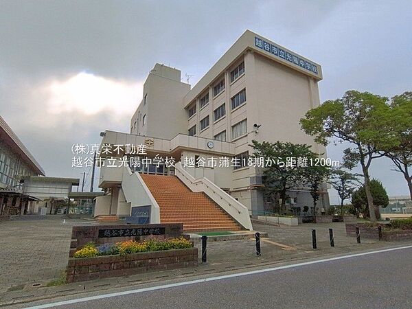 越谷市立光陽中学校