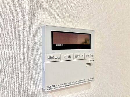 見やすい画面で操作しやすい給湯パネル。
