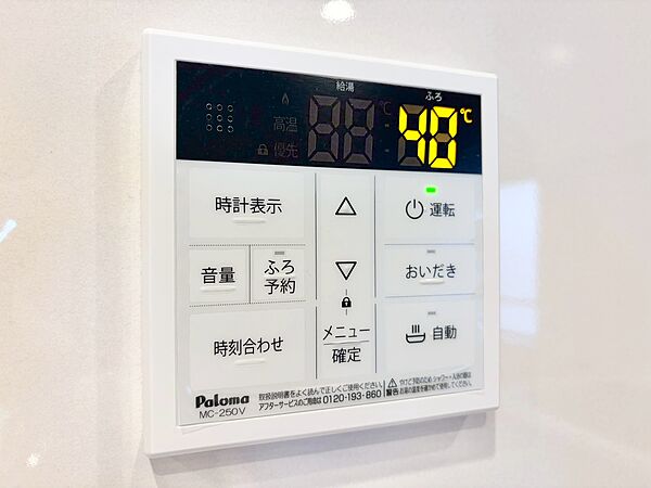 設備
