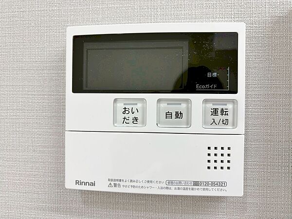 見やすい画面で操作しやすい給湯パネル。