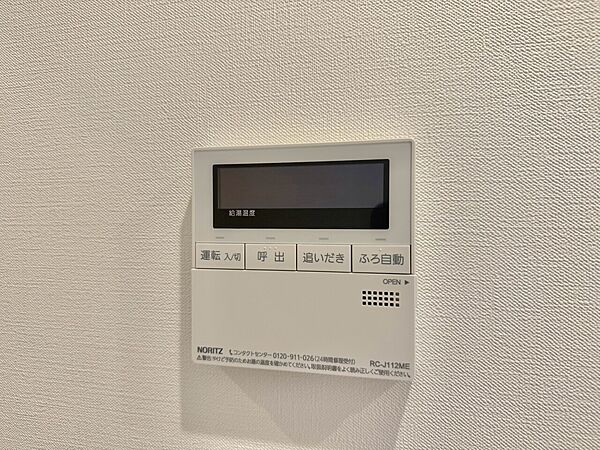 見やすい画面で操作しやすい給湯パネル。