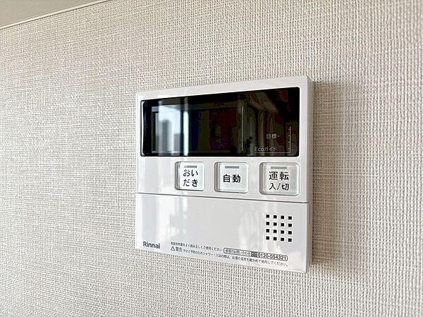 設備を拡大表示