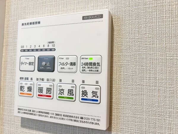 見やすく操作しやすい浴室暖房乾燥機。