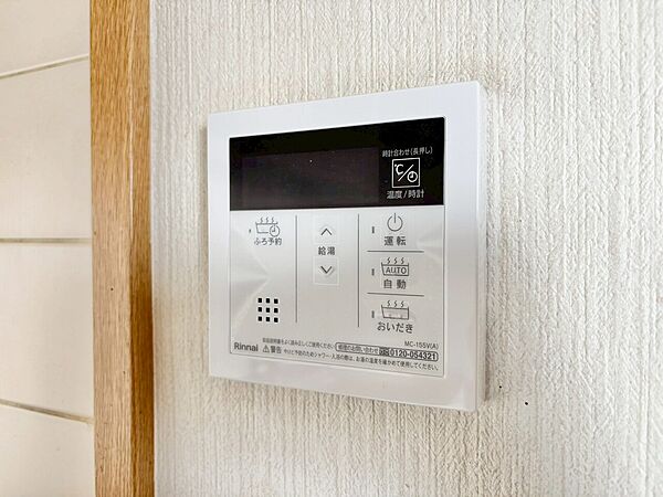 見やすい画面で操作しやすい給湯パネル。