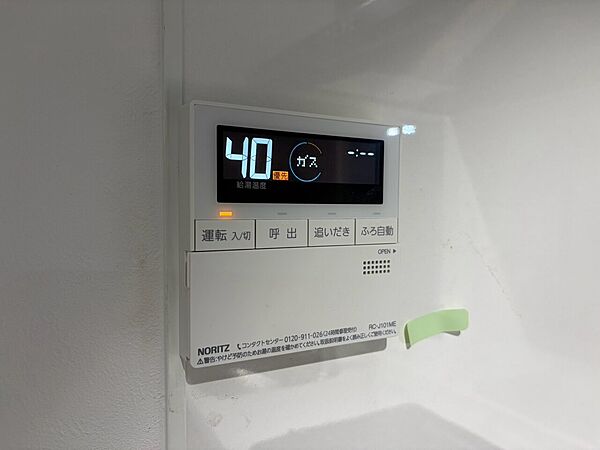 見やすい画面で操作しやすい給湯パネル。