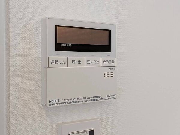 見やすい画面で操作しやすい給湯パネル。