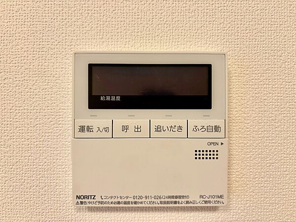 見やすい画面で操作しやすい給湯パネル。