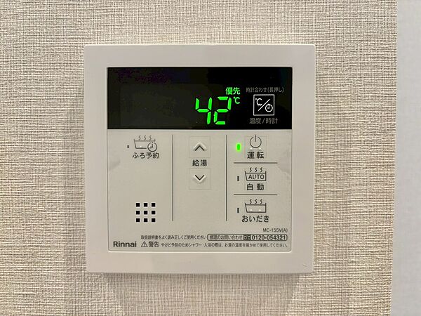 見やすい画面で操作しやすい給湯パネル。