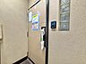 玄関：清潔感のある落ち着いた雰囲気の玄関です。