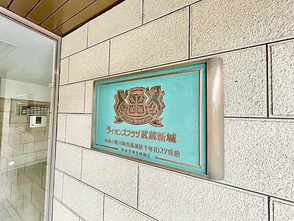 スタイリッシュなエンブレム。お洒落なマンションは入り口から。
