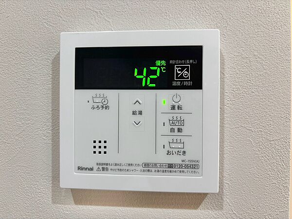 見やすい画面で操作しやすい給湯パネル。