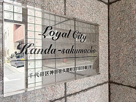 スタイリッシュなエンブレム。お洒落なマンションは入り口から。