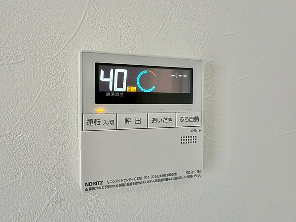見やすい画面で操作しやすい給湯パネル。