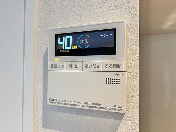 見やすい画面で操作しやすい給湯パネル。