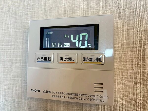 見やすい画面で操作しやすい給湯パネル。