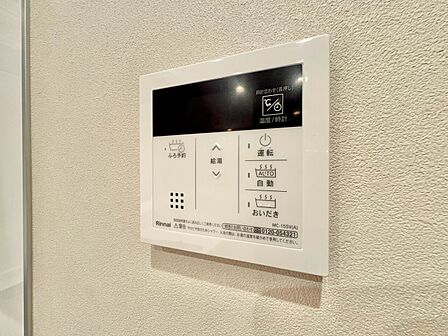 見やすい画面で操作しやすい給湯パネル。