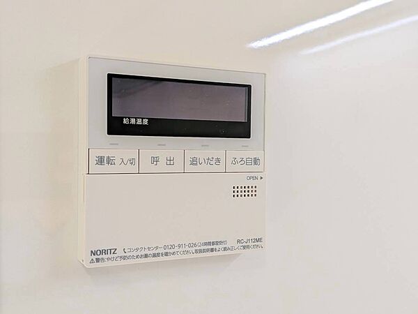 見やすい画面で操作しやすい給湯パネル。