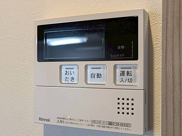 見やすい画面で操作しやすい給湯パネル。