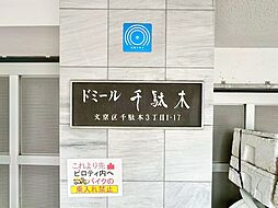 エントランスの画像