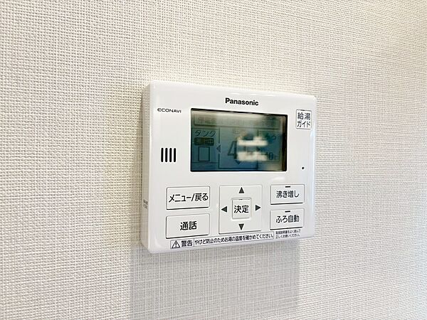 見やすい画面で操作しやすい給湯パネル。