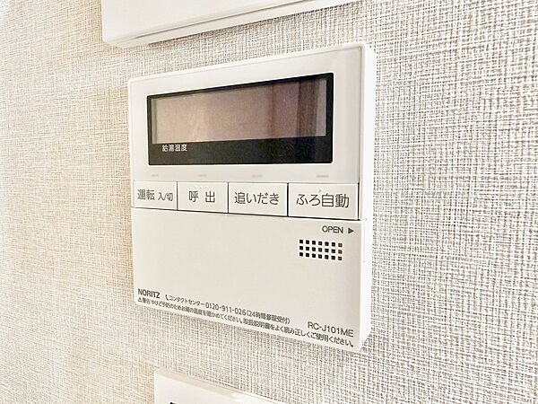 見やすい画面で操作しやすい給湯パネル。