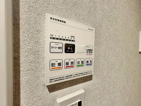 浴室乾燥機がついていますので、入浴後の湿気対策も安心です。