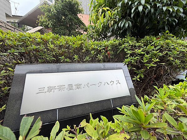 スタイリッシュなエンブレム。お洒落なマンションは入り口から。